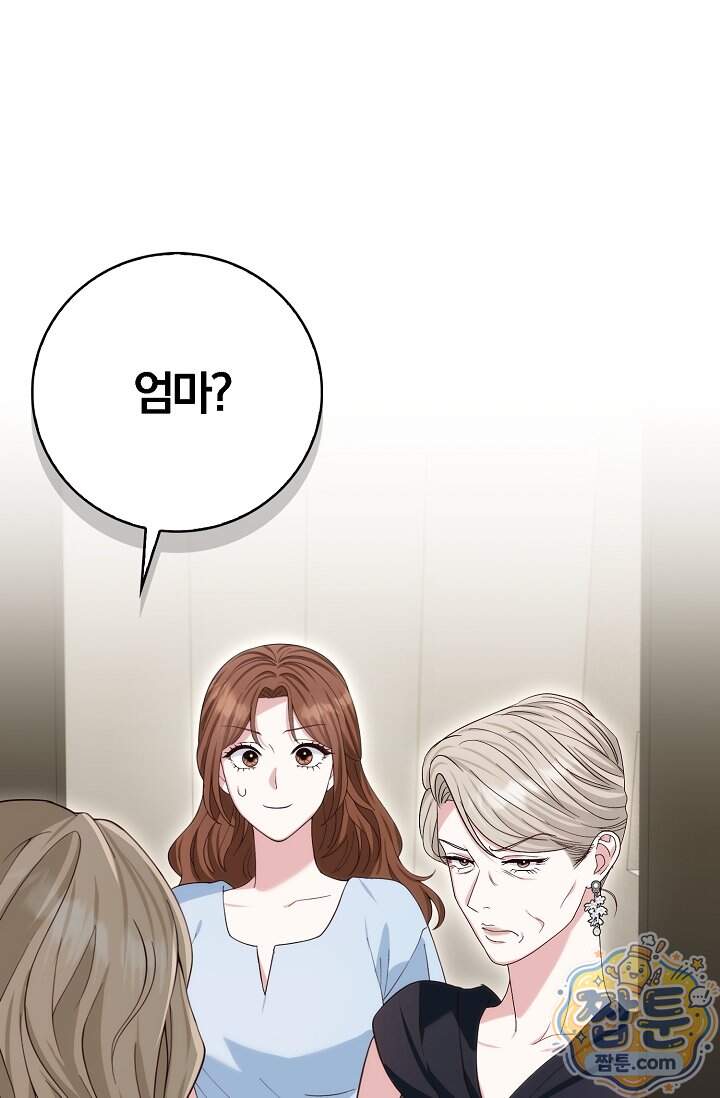 결혼은 면접부터 43화 69