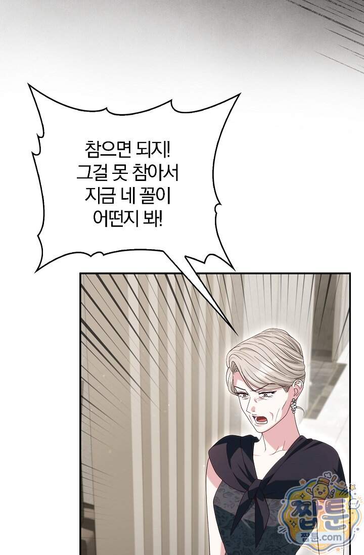 결혼은 면접부터 43화 90