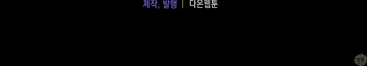 결혼은 면접부터 43화 102