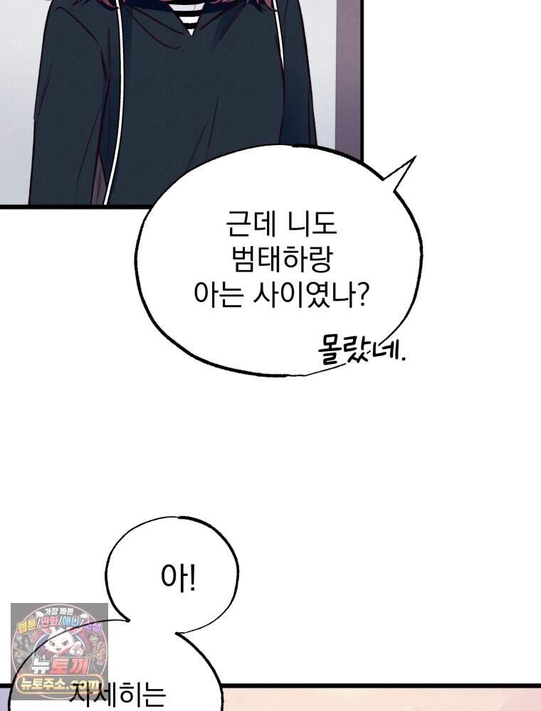 8반 예쁜이 27화 9
