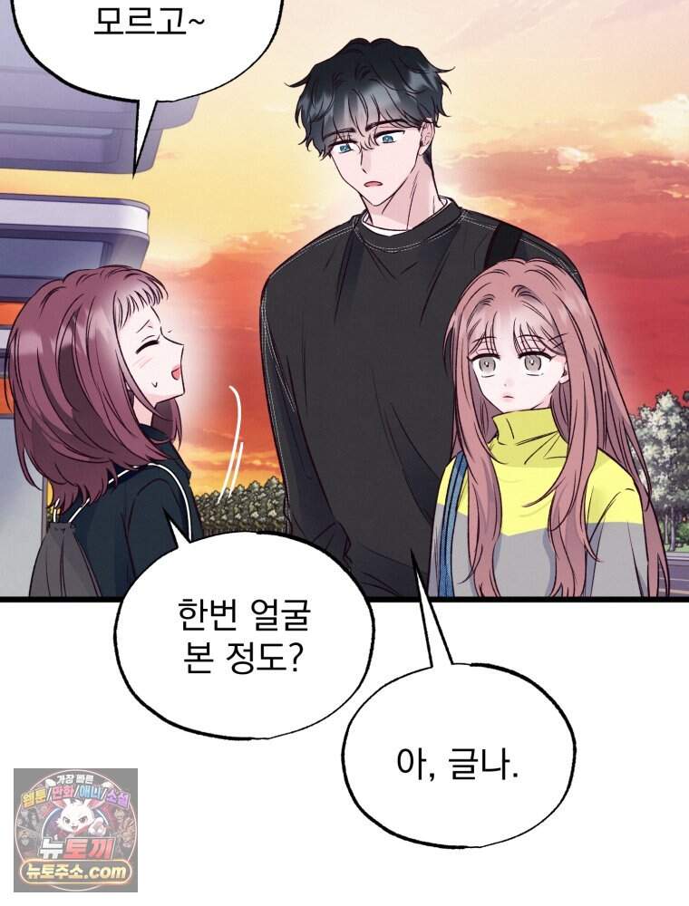 8반 예쁜이 27화 10