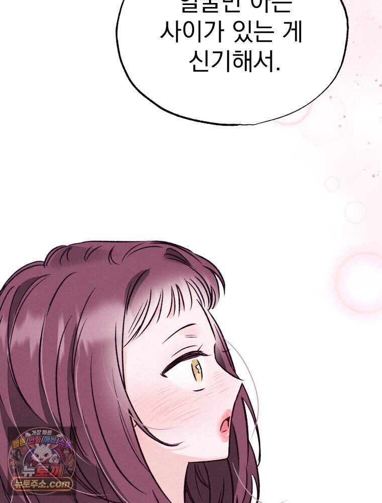 8반 예쁜이 27화 13