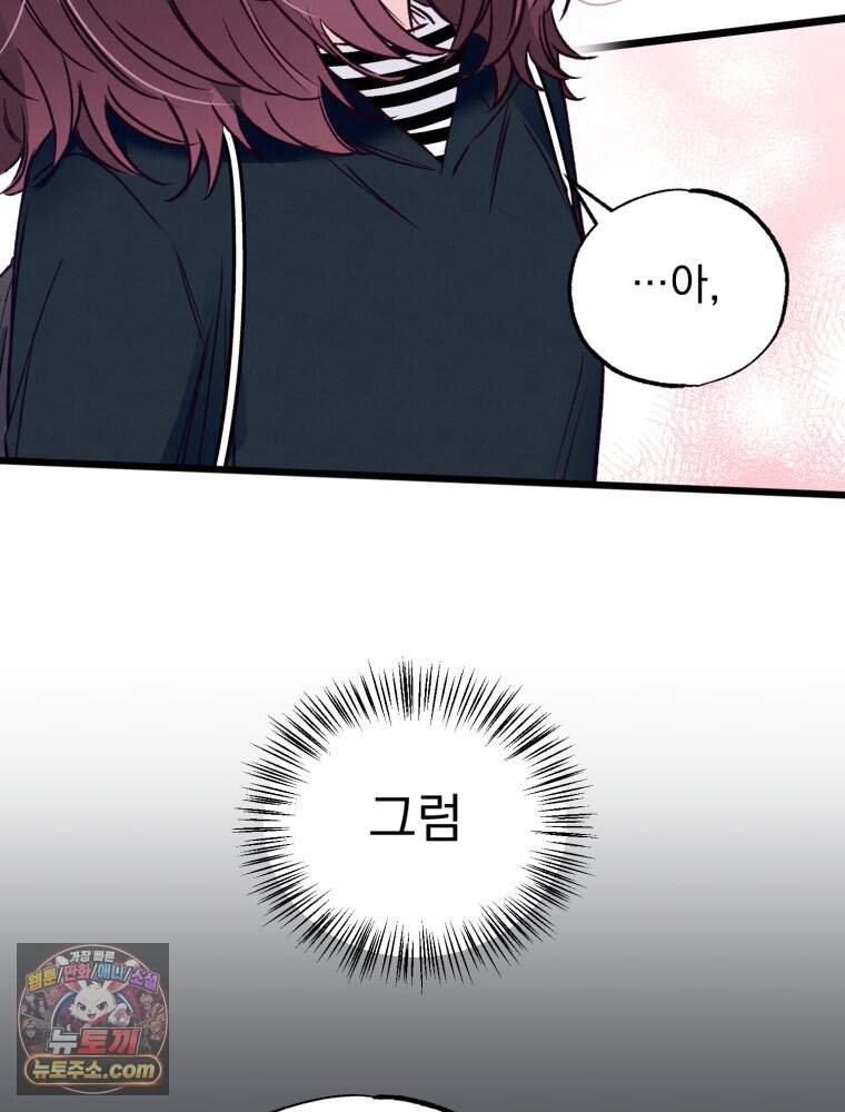 8반 예쁜이 27화 14