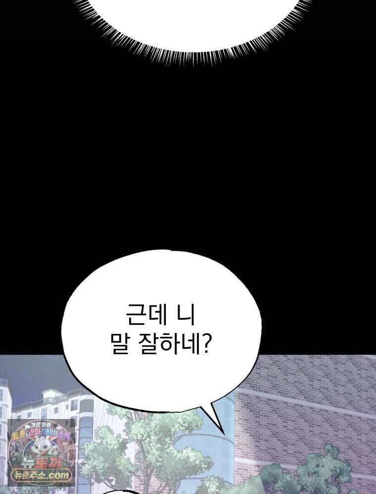 8반 예쁜이 27화 16