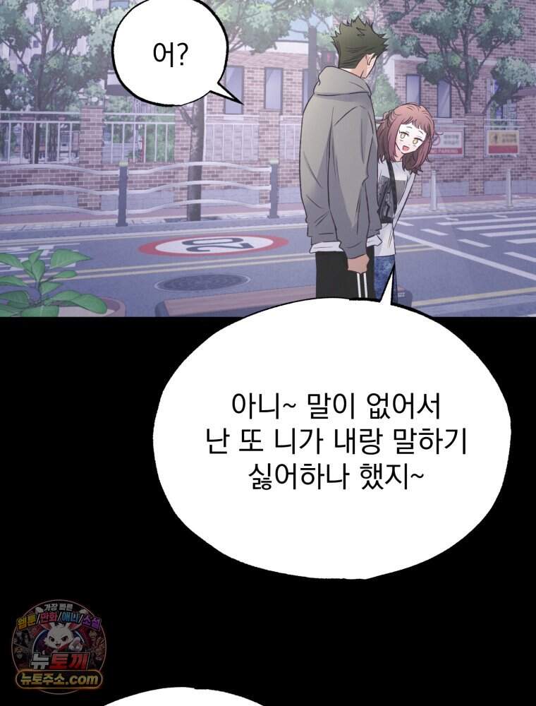 8반 예쁜이 27화 17