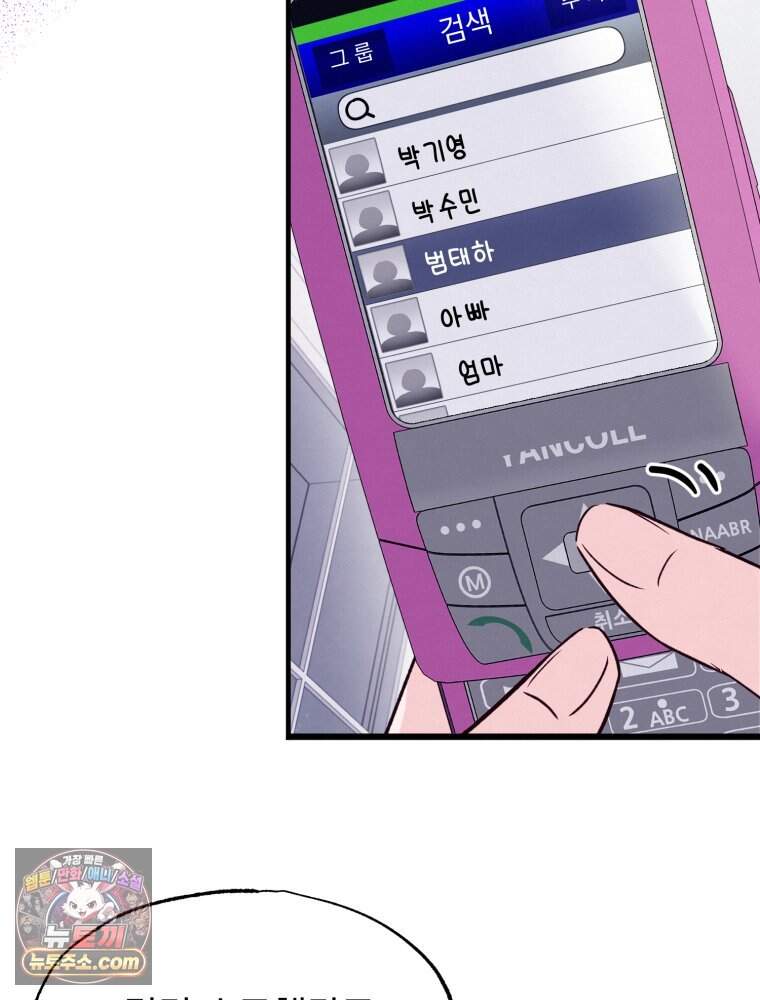 8반 예쁜이 27화 25