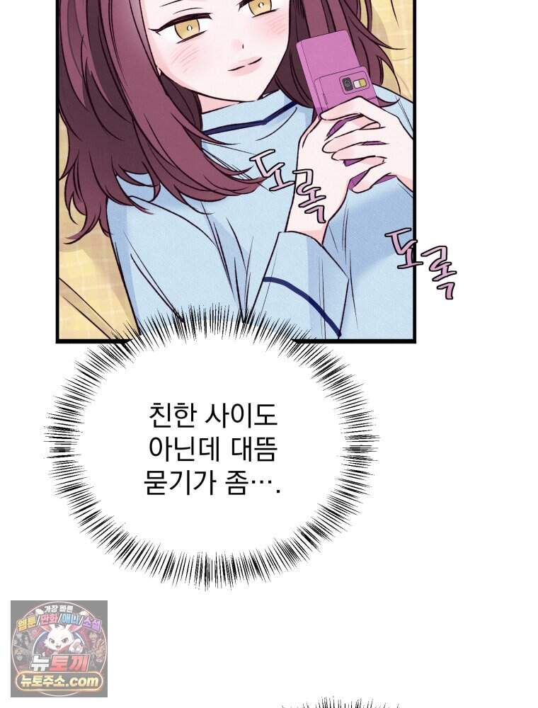 8반 예쁜이 27화 28