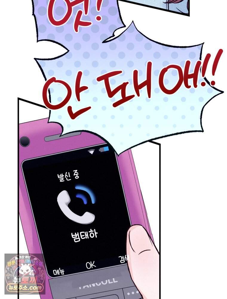8반 예쁜이 27화 32