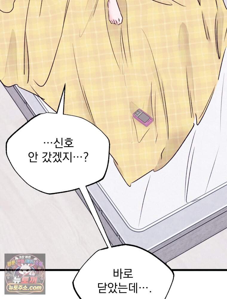 8반 예쁜이 27화 35