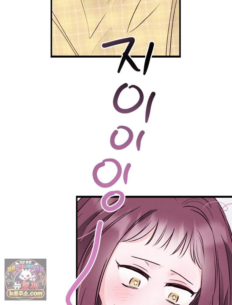 8반 예쁜이 27화 37