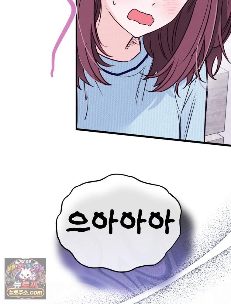 8반 예쁜이 27화 38