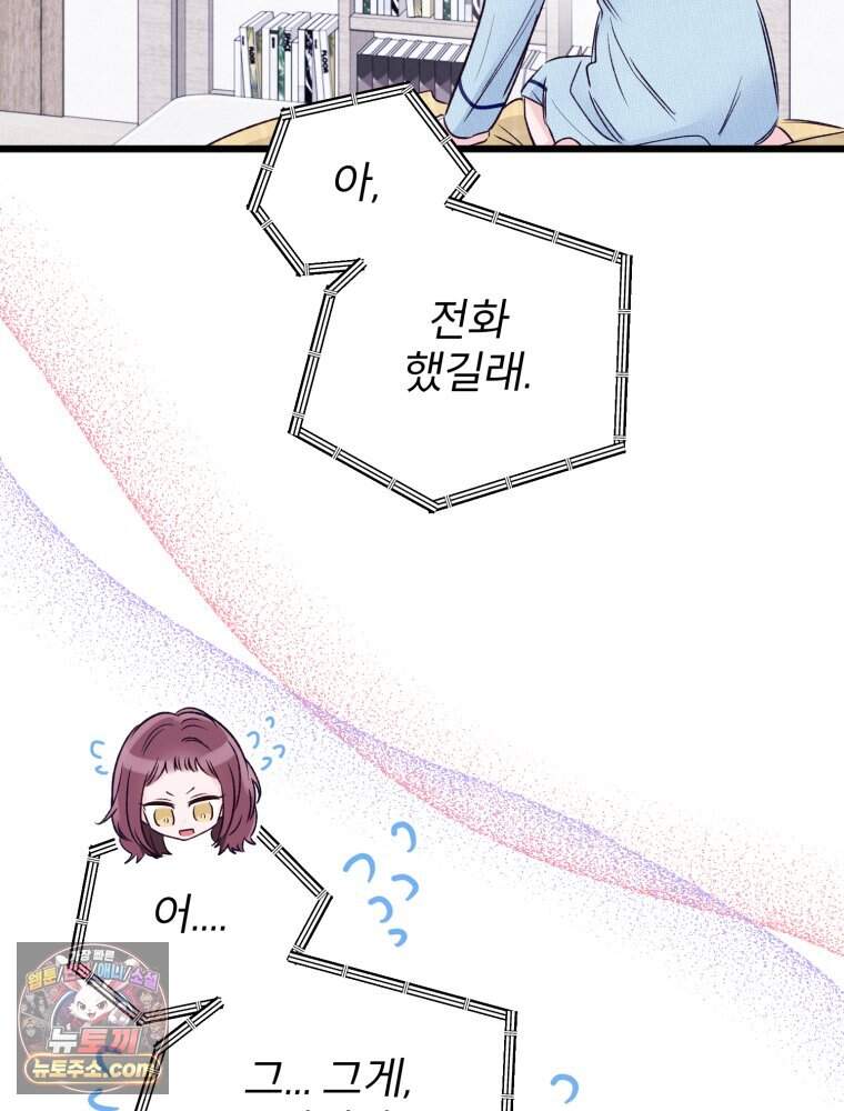 8반 예쁜이 27화 40