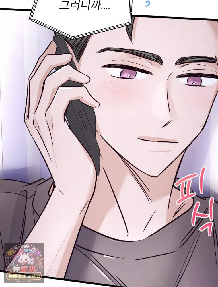 8반 예쁜이 27화 41