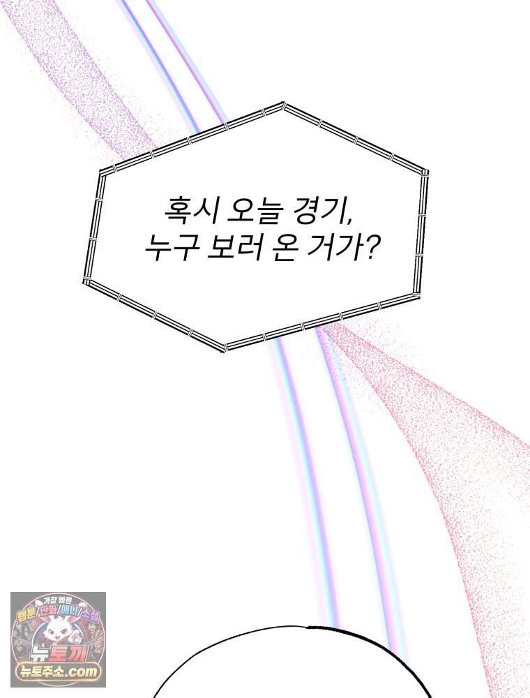 8반 예쁜이 27화 50