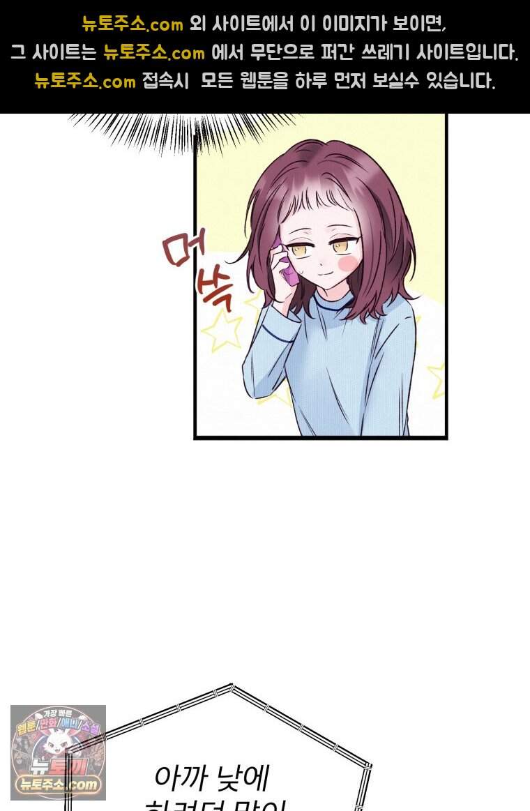 8반 예쁜이 27화 55