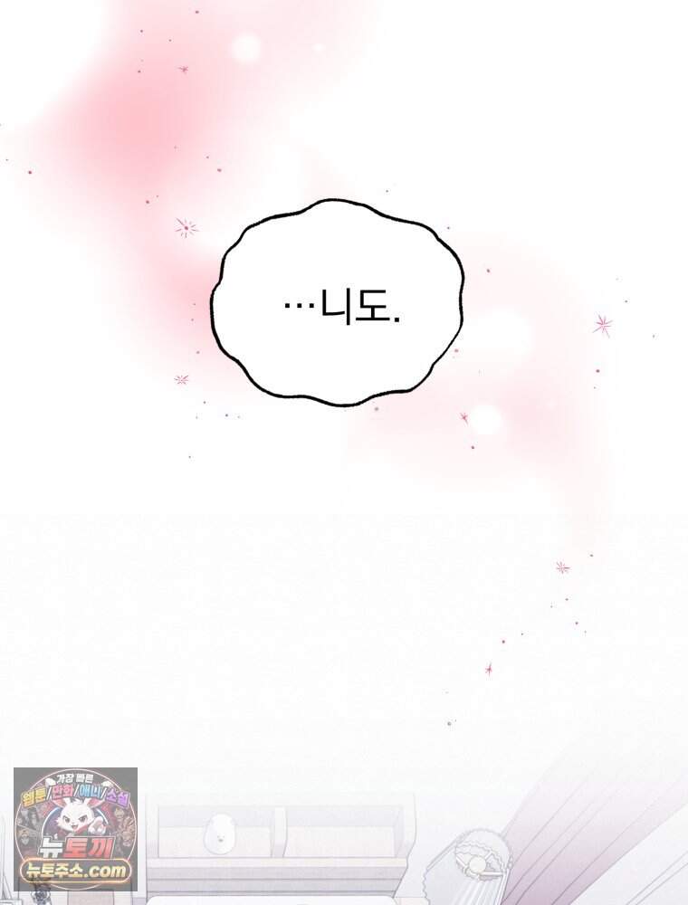 8반 예쁜이 27화 62