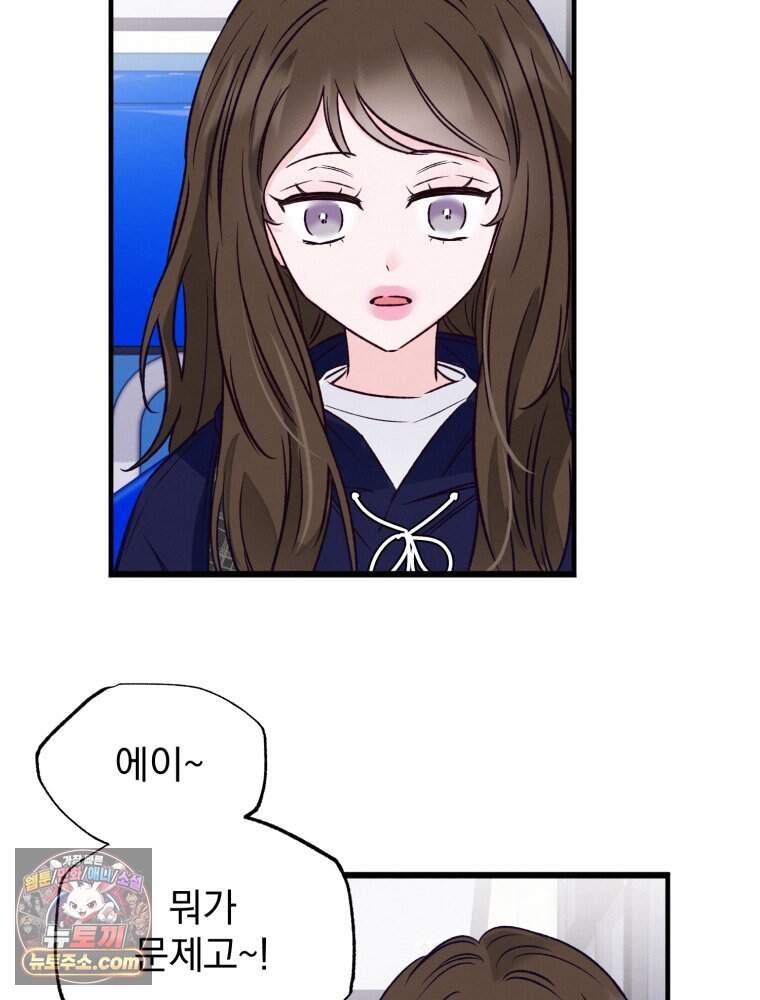 8반 예쁜이 27화 78
