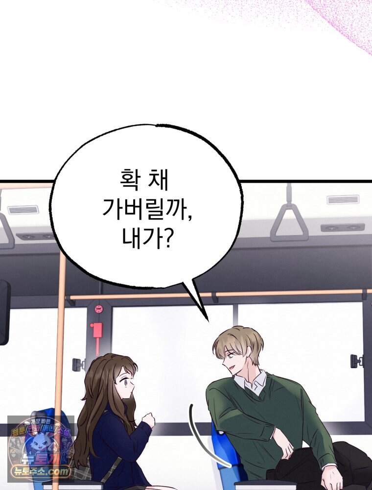 8반 예쁜이 27화 82