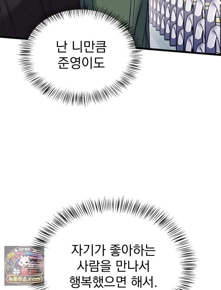 8반 예쁜이 27화 96