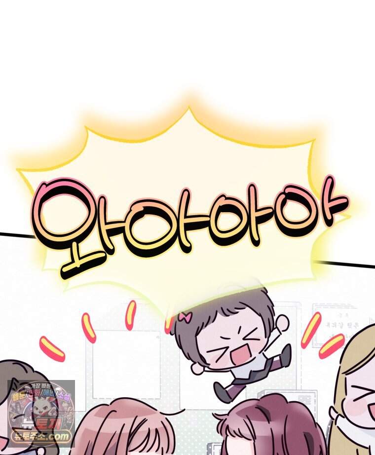 8반 예쁜이 27화 105