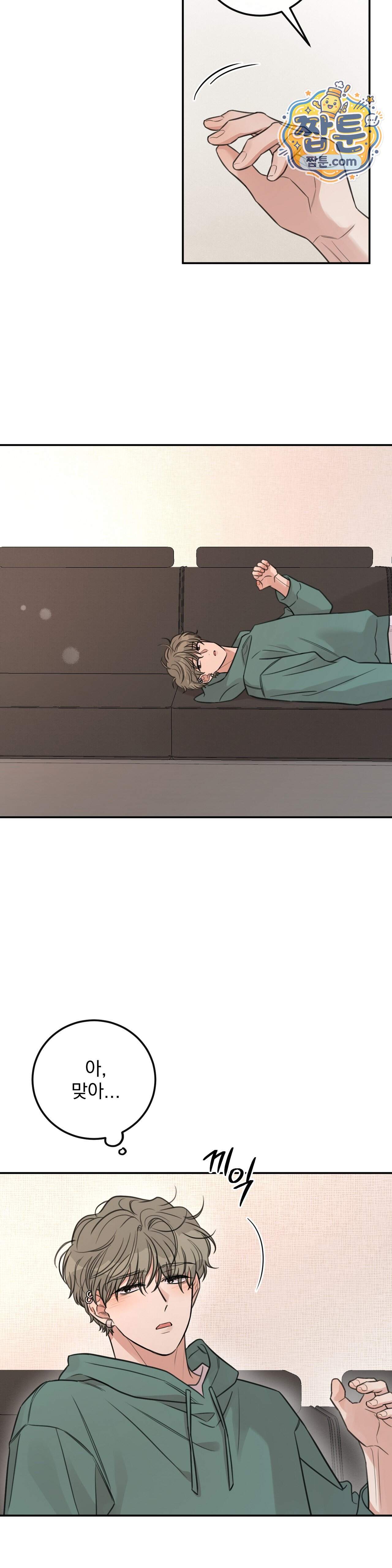 샌드위치 패러독스 3부 1화 3