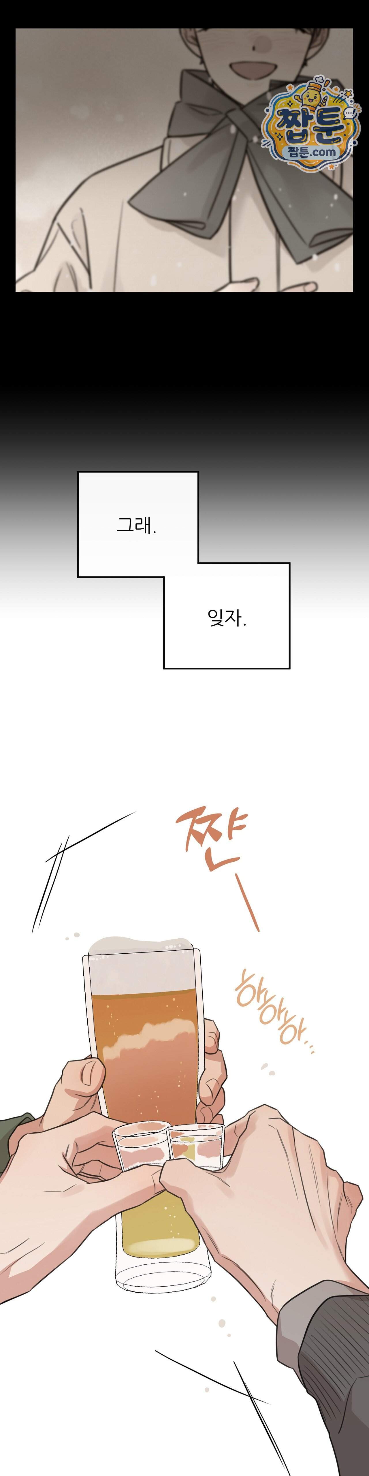 샌드위치 패러독스 3부 1화 30