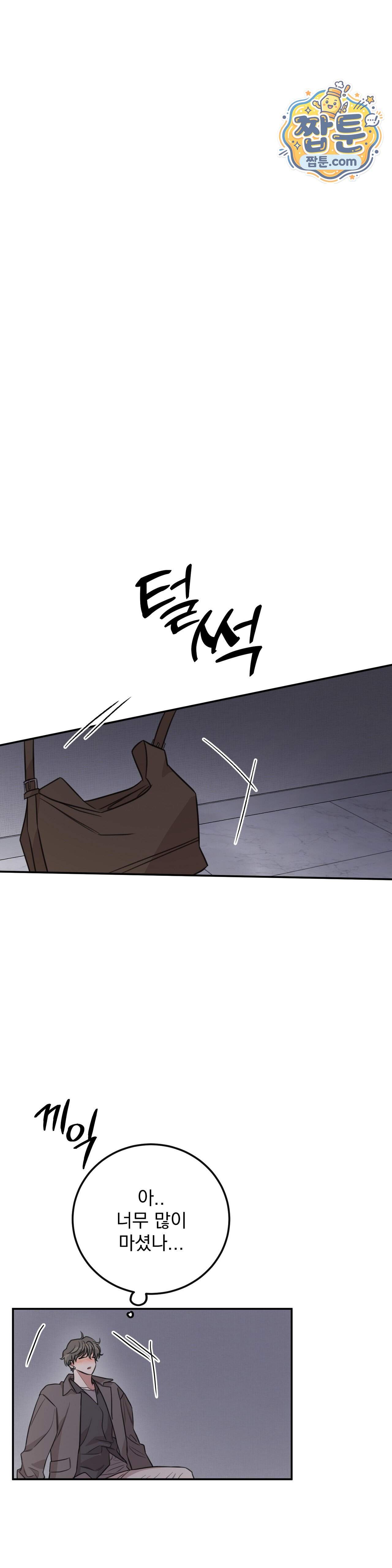 샌드위치 패러독스 3부 1화 32