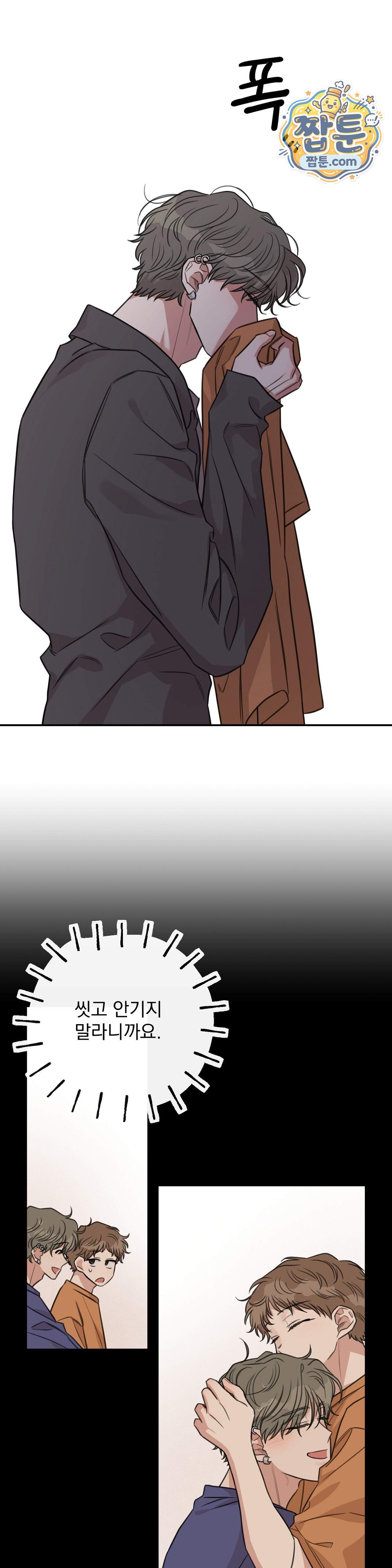 샌드위치 패러독스 3부 1화 37