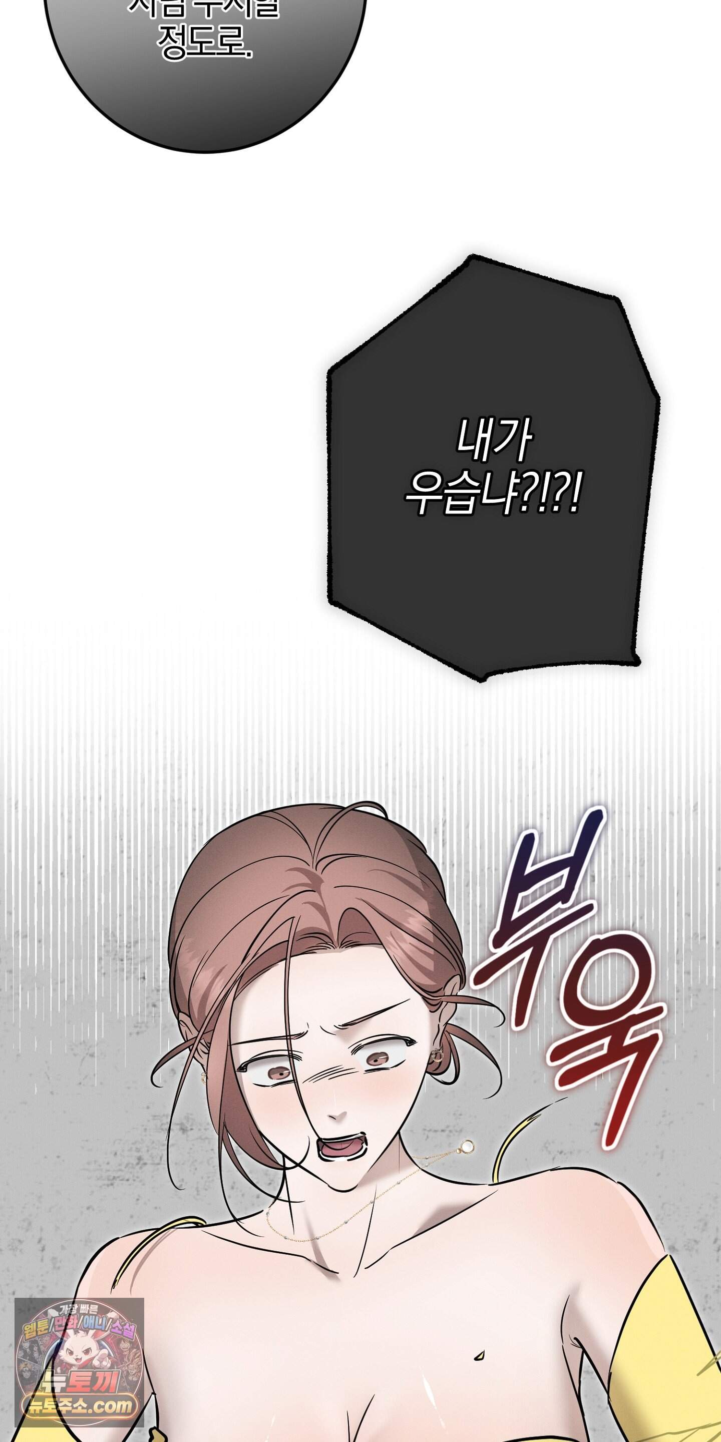 매리지 클래식 39화 2