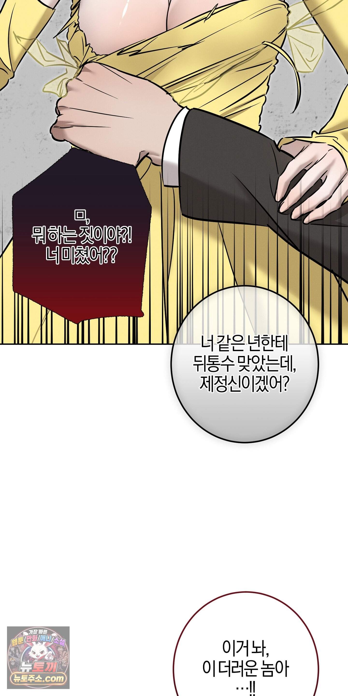 매리지 클래식 39화 3