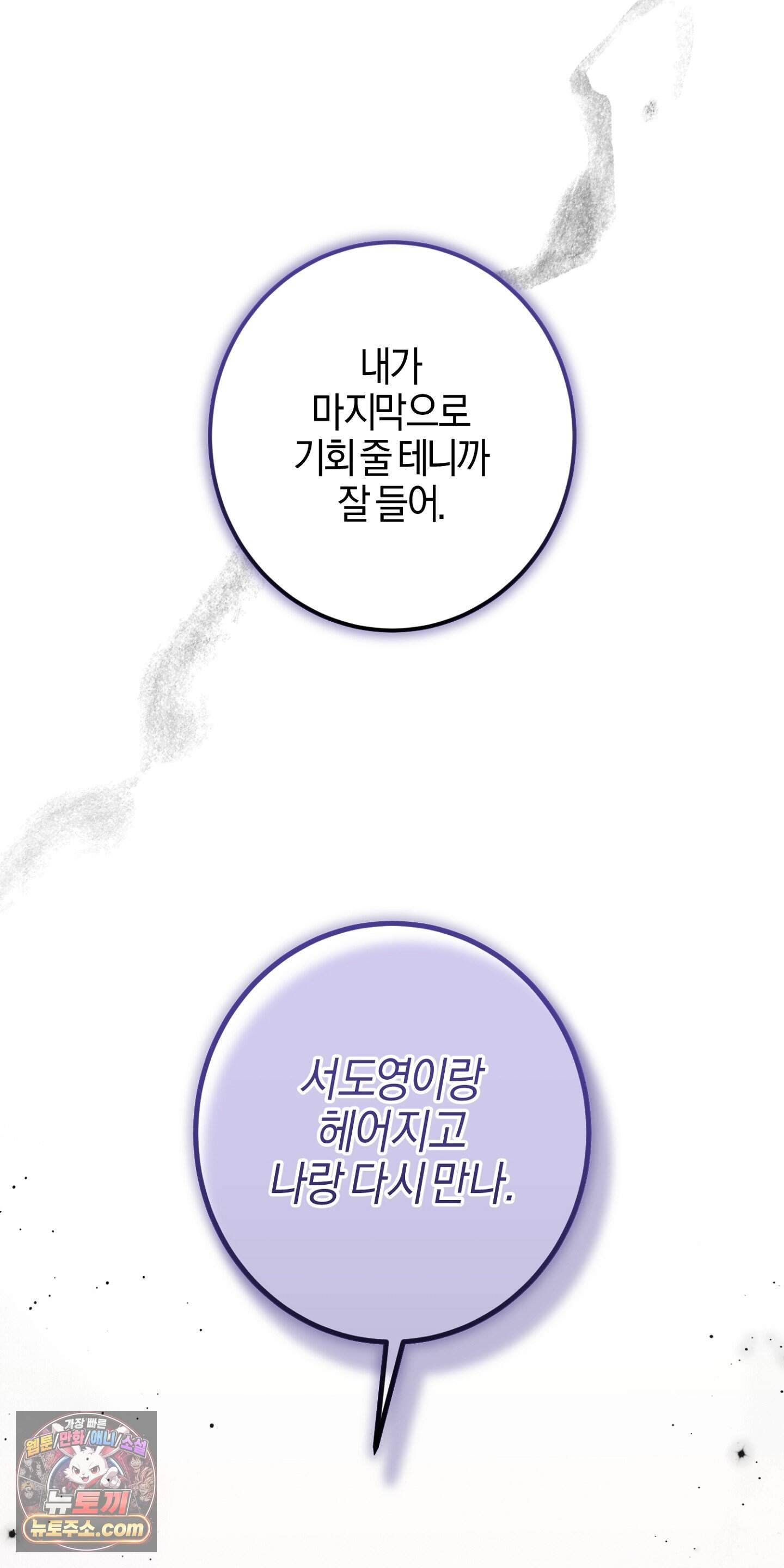 매리지 클래식 39화 5
