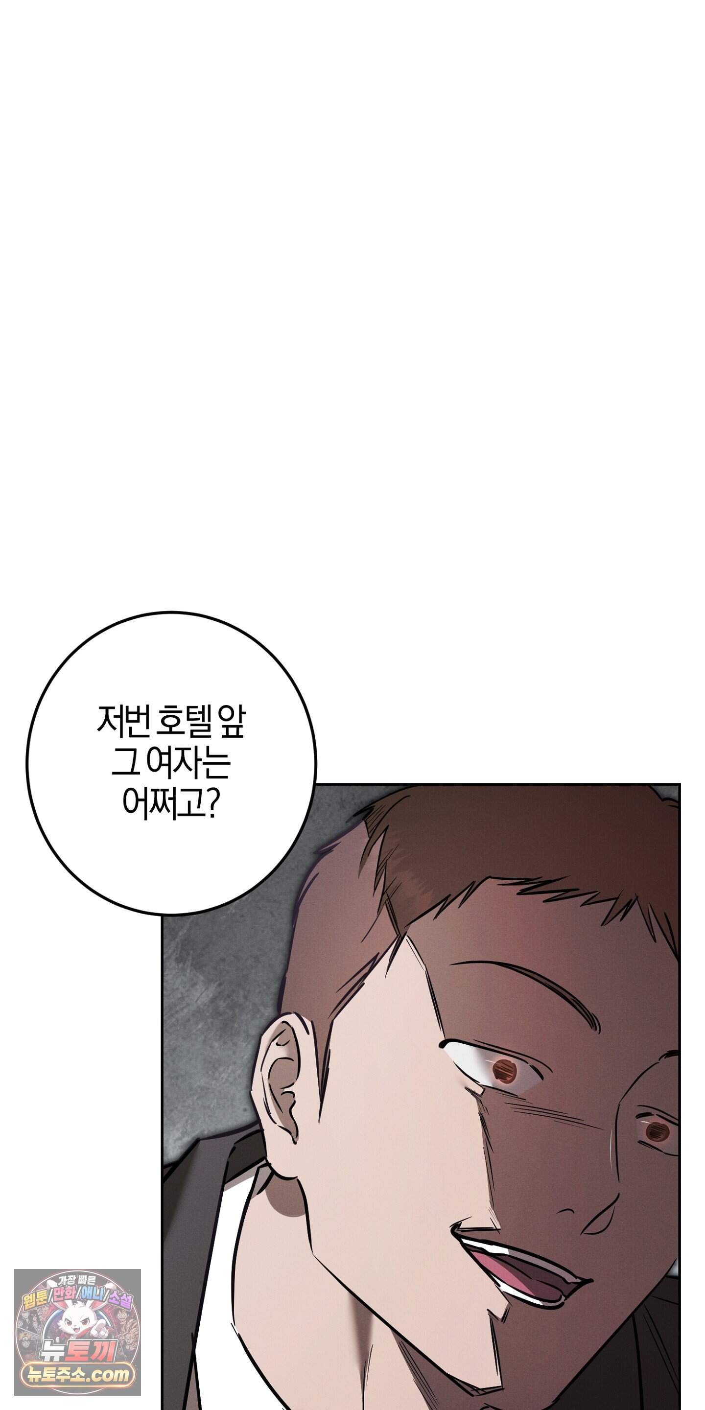 매리지 클래식 39화 7