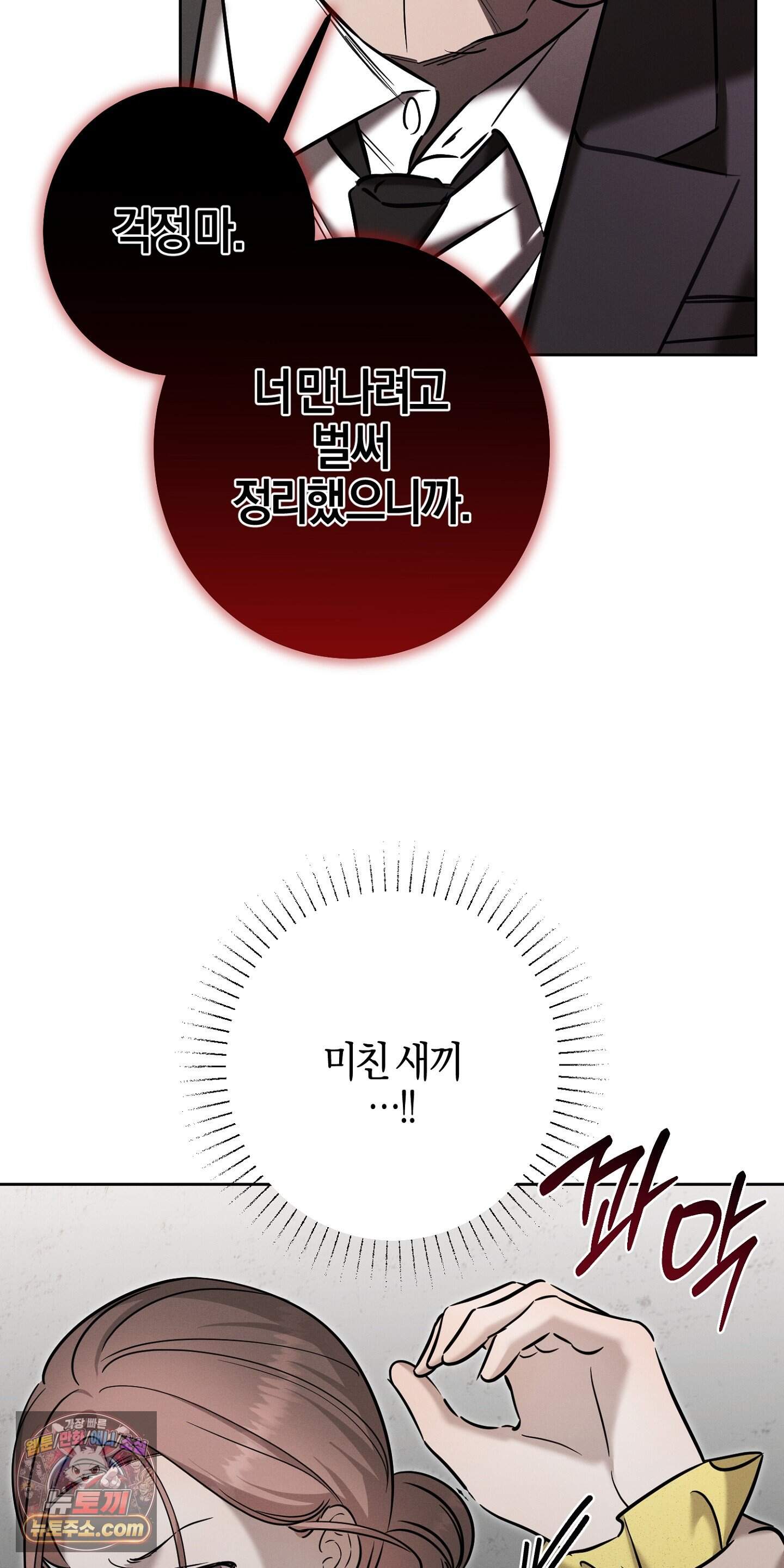 매리지 클래식 39화 8