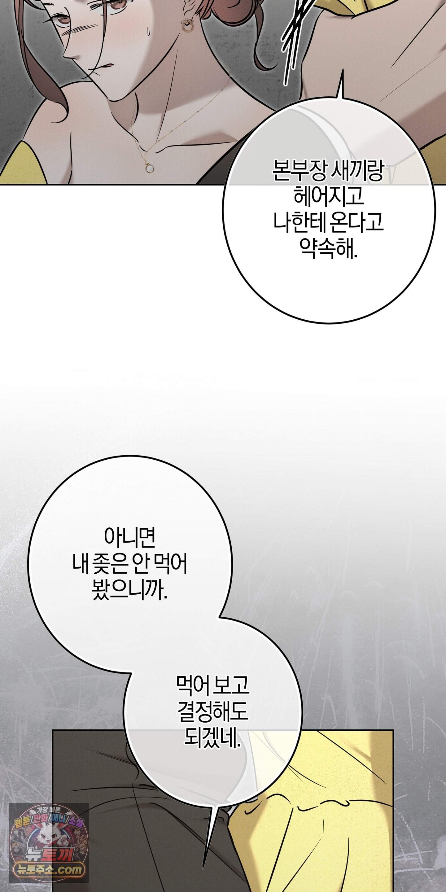 매리지 클래식 39화 9