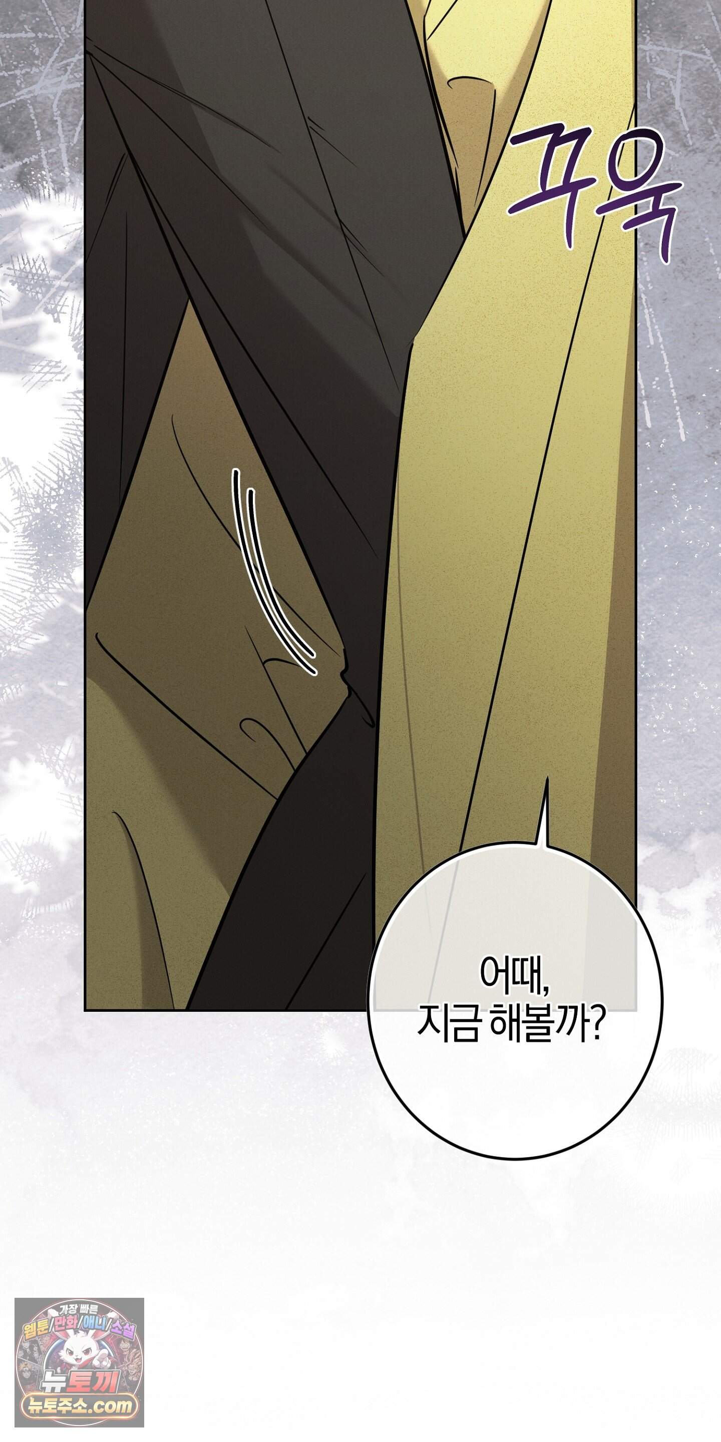 매리지 클래식 39화 10