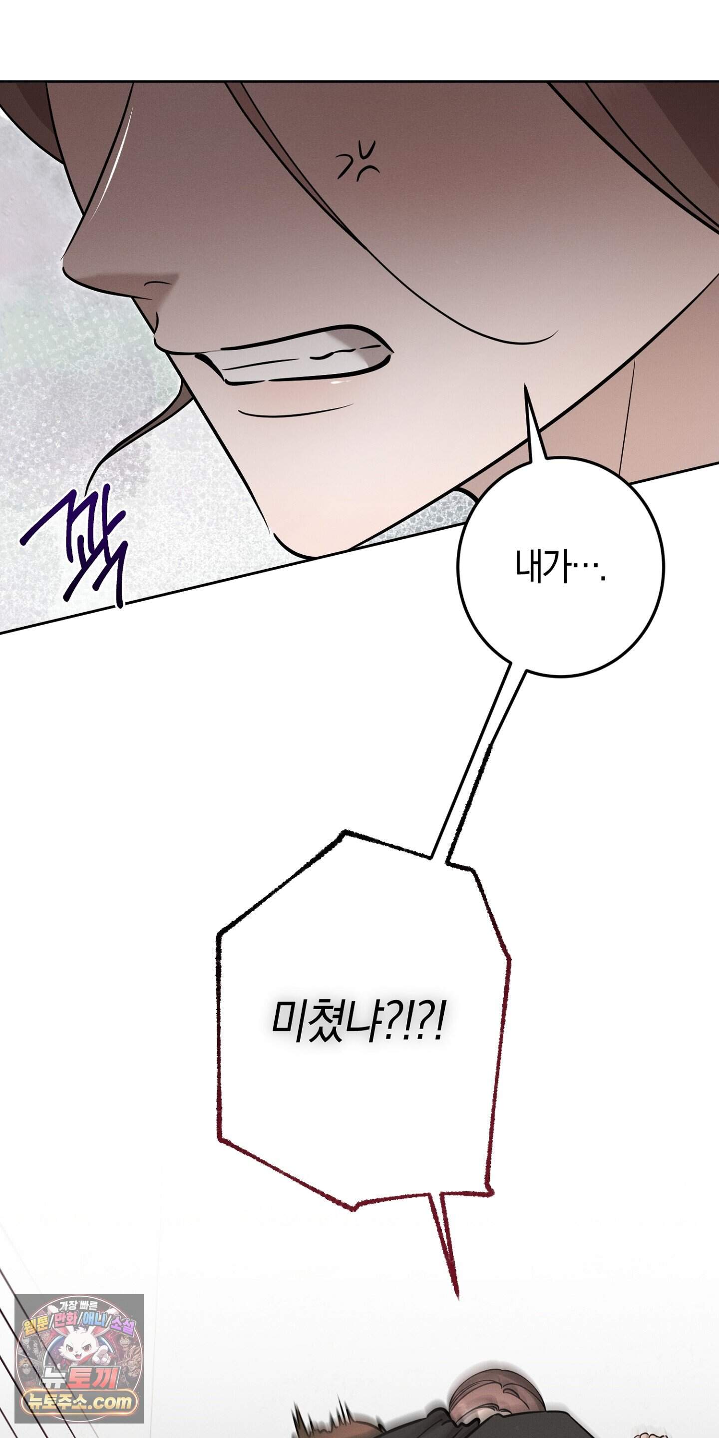 매리지 클래식 39화 11