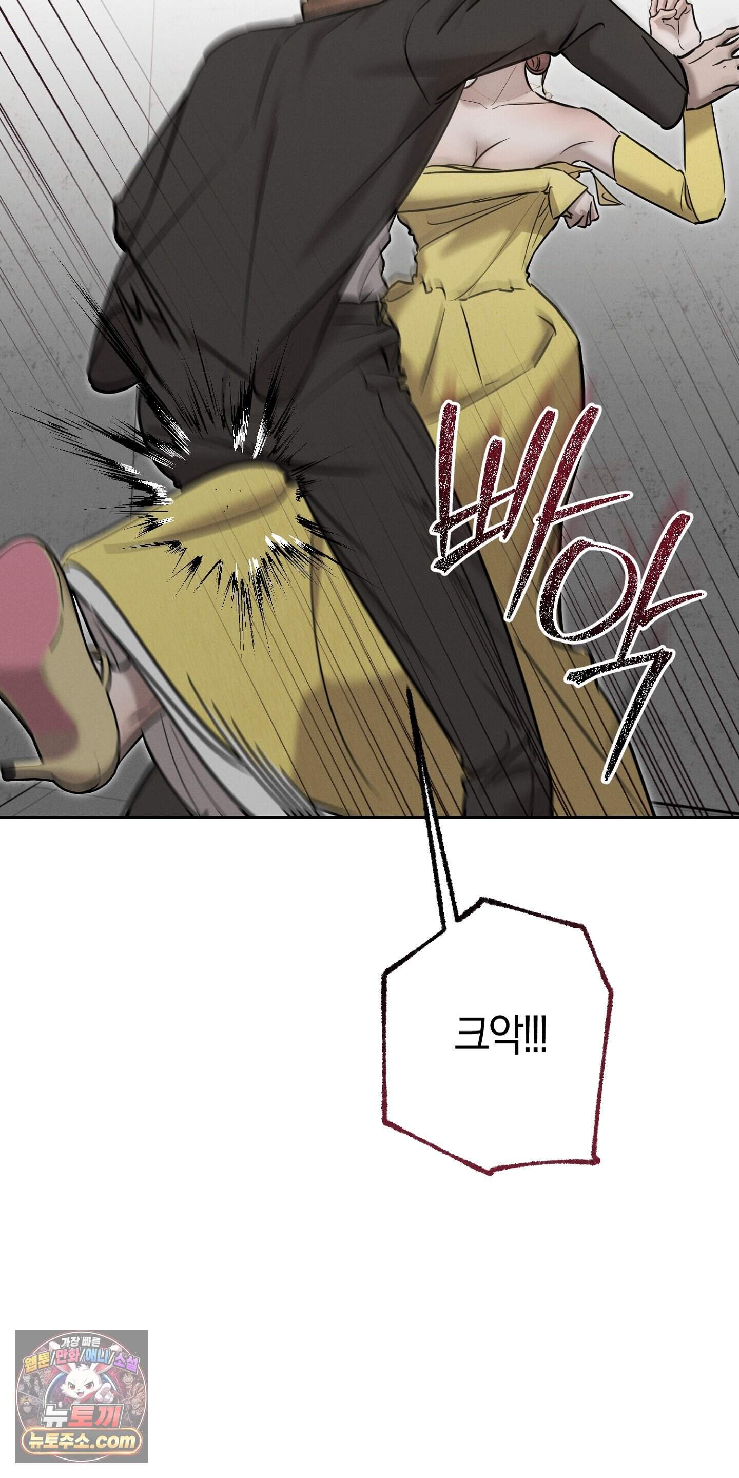 매리지 클래식 39화 12