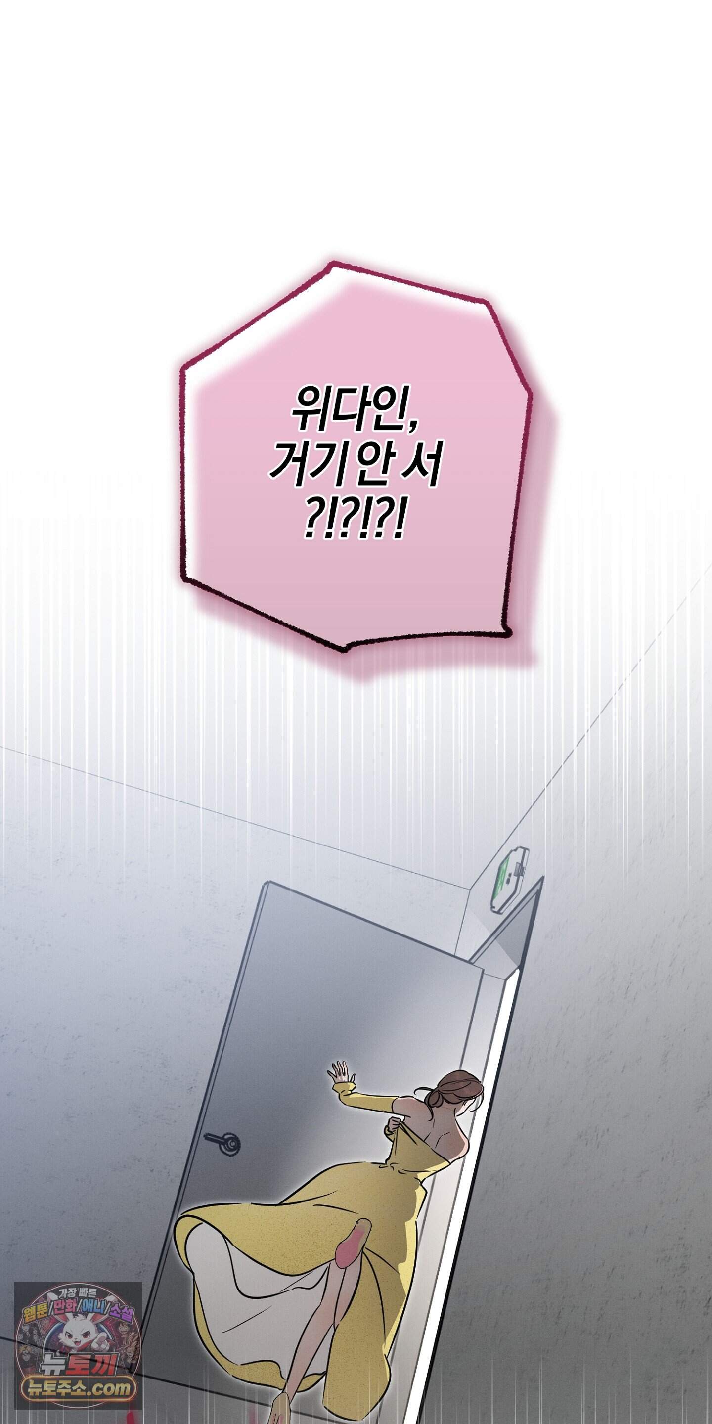 매리지 클래식 39화 14