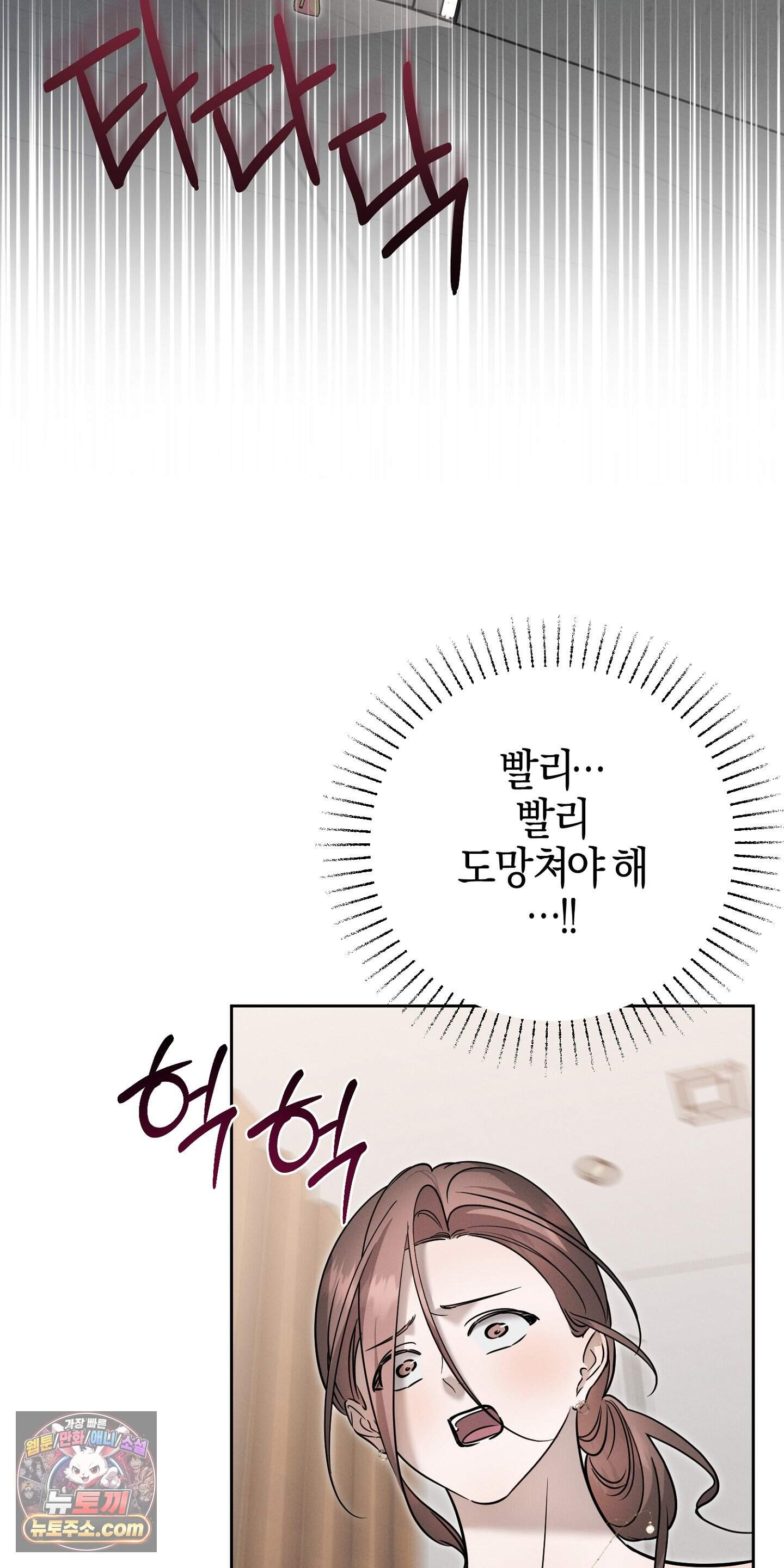 매리지 클래식 39화 15