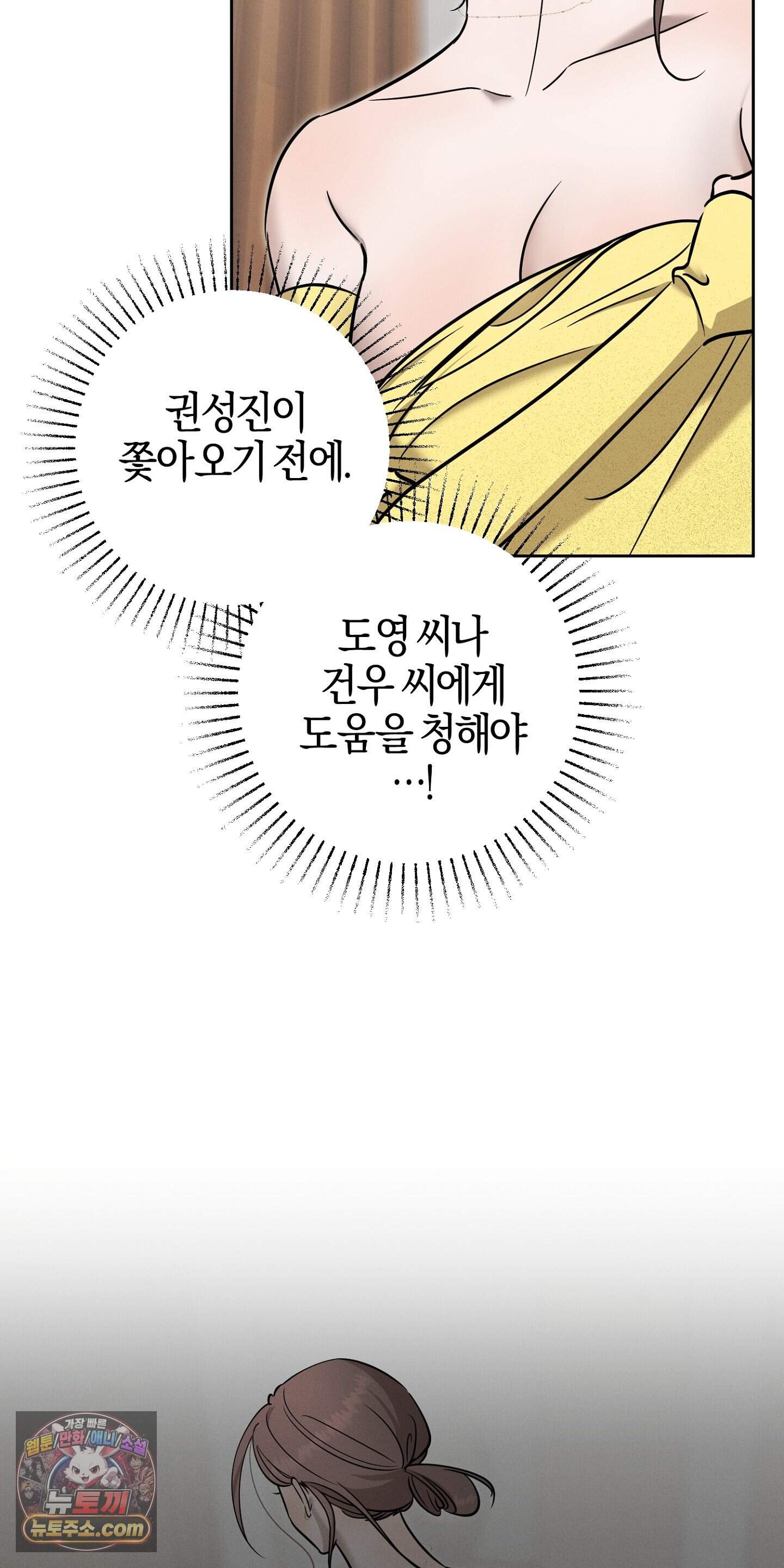 매리지 클래식 39화 16