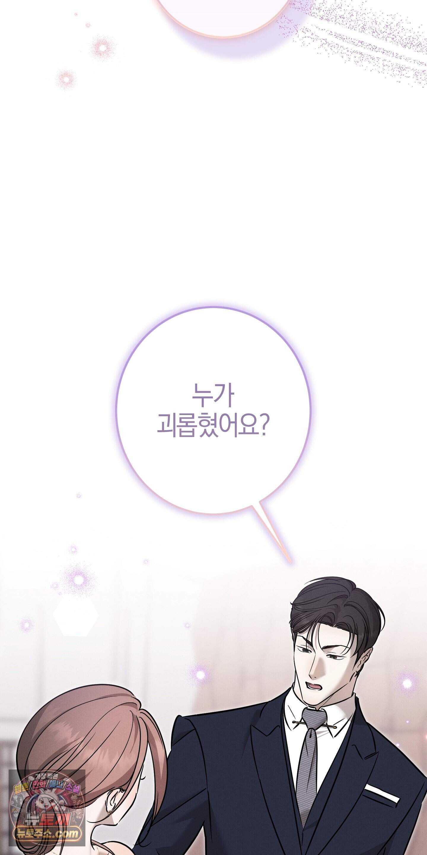 매리지 클래식 39화 21