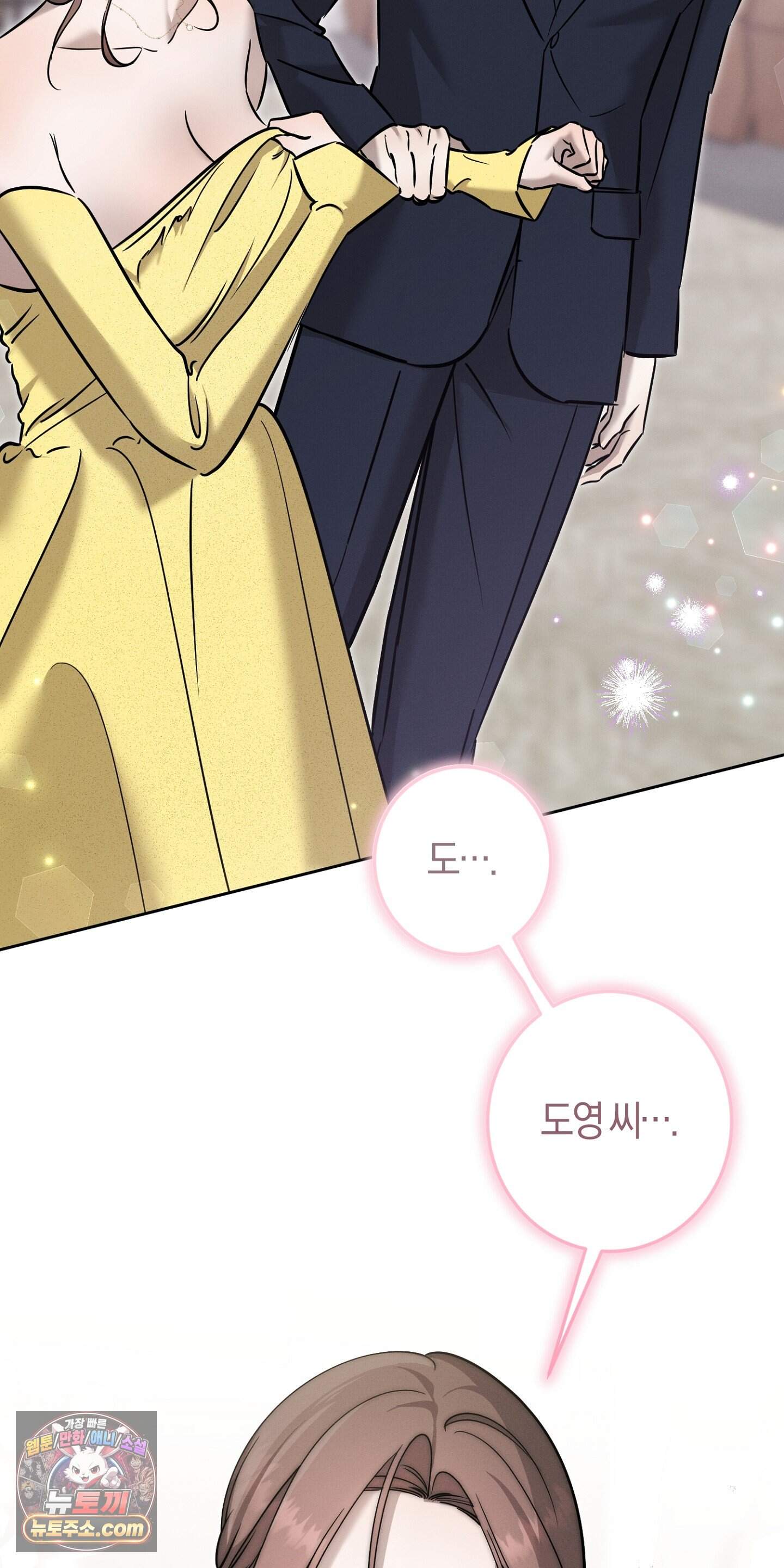 매리지 클래식 39화 22