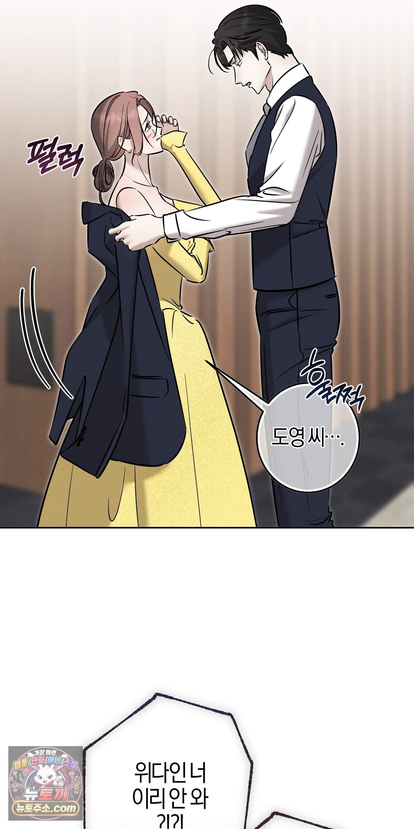 매리지 클래식 39화 25