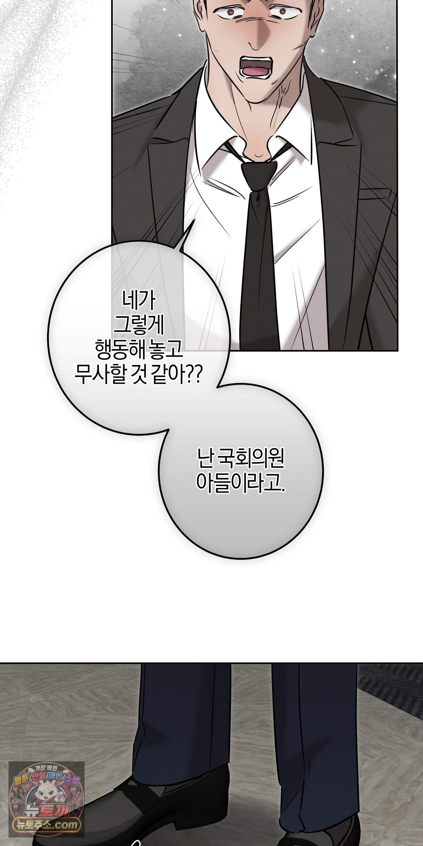 매리지 클래식 39화 27