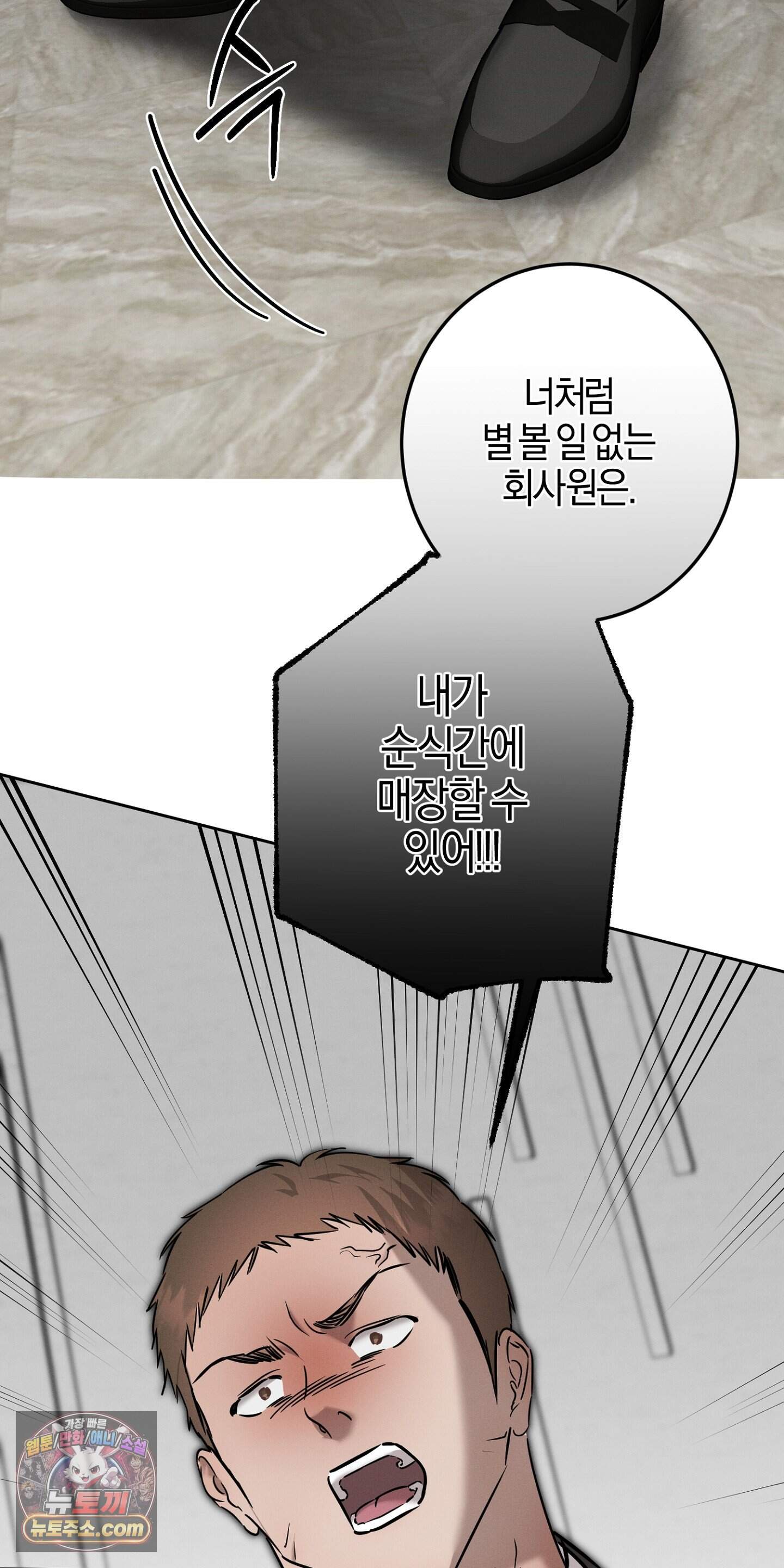 매리지 클래식 39화 28