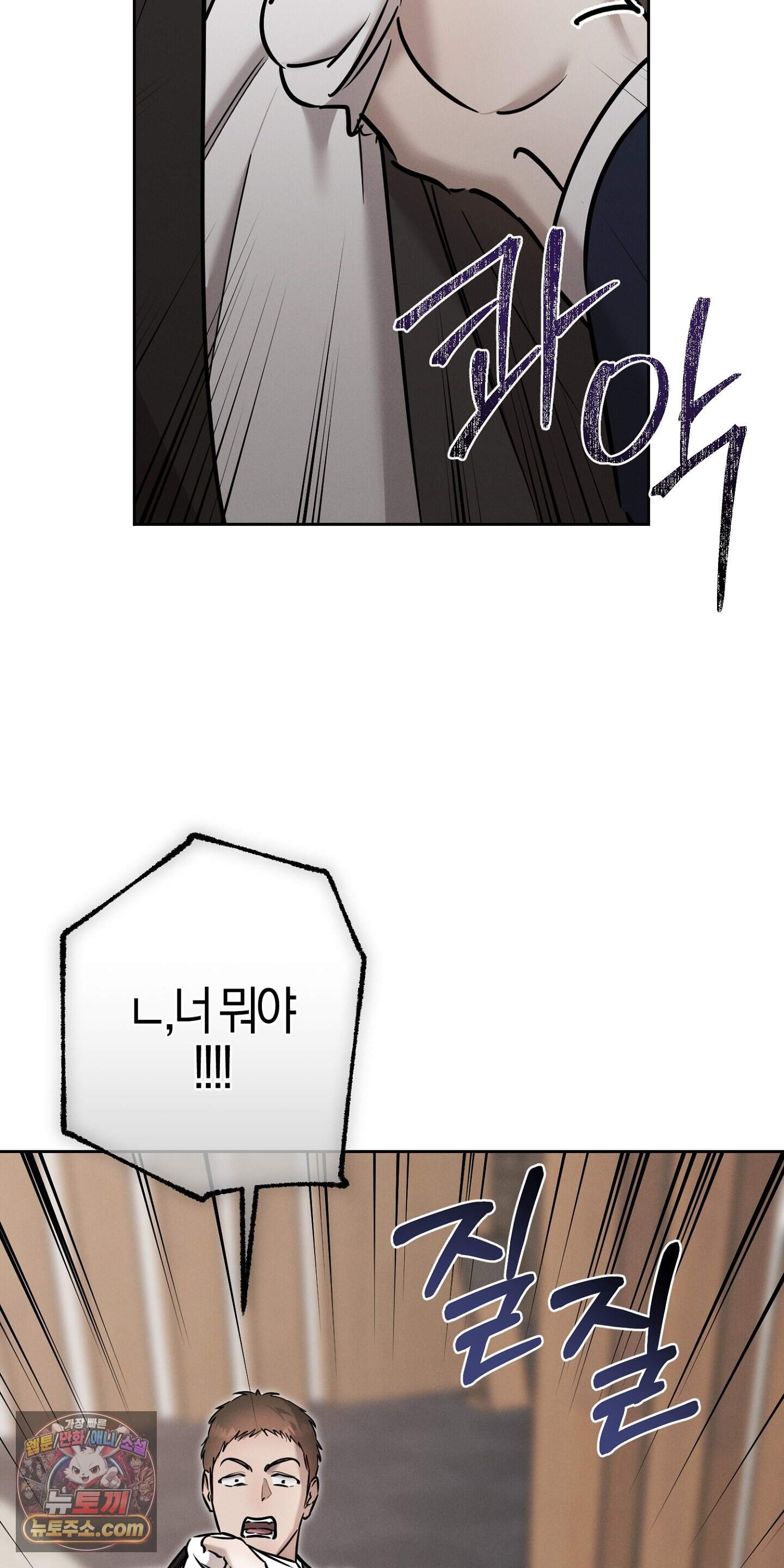 매리지 클래식 39화 31