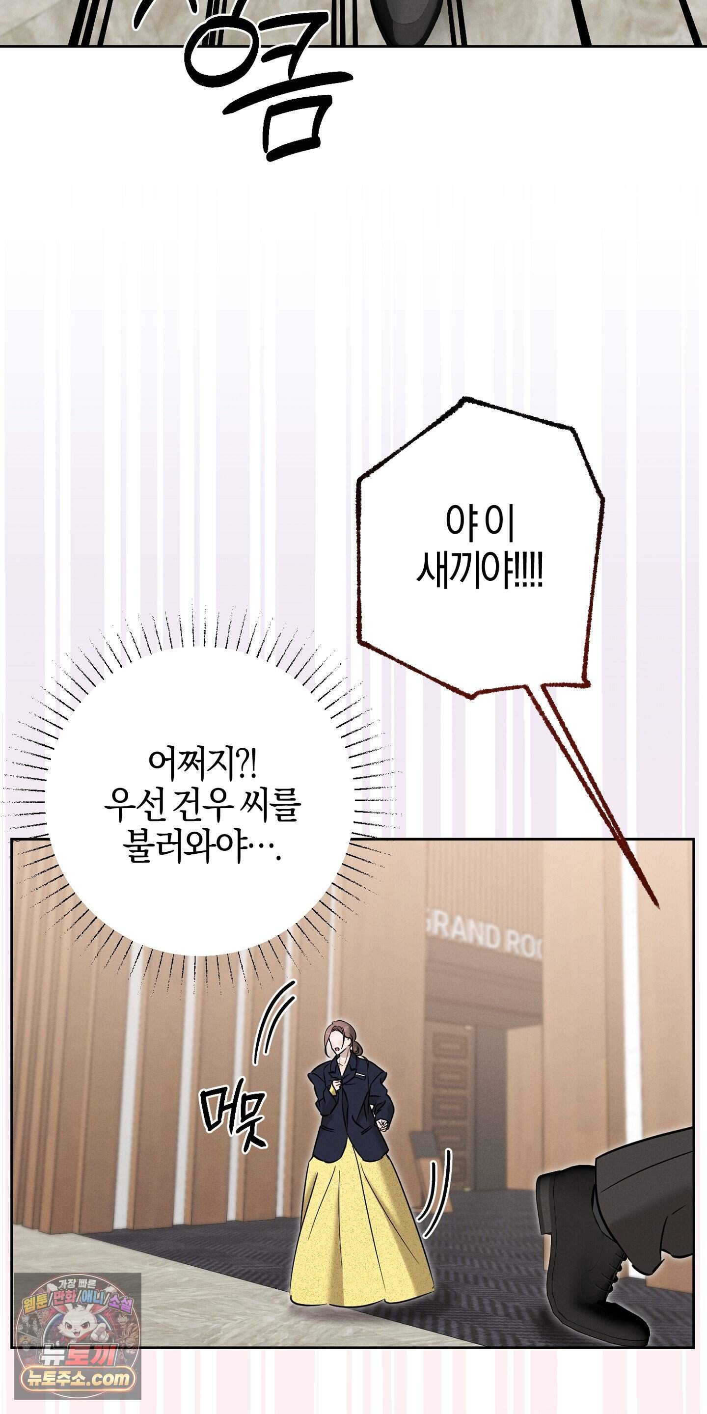 매리지 클래식 39화 33
