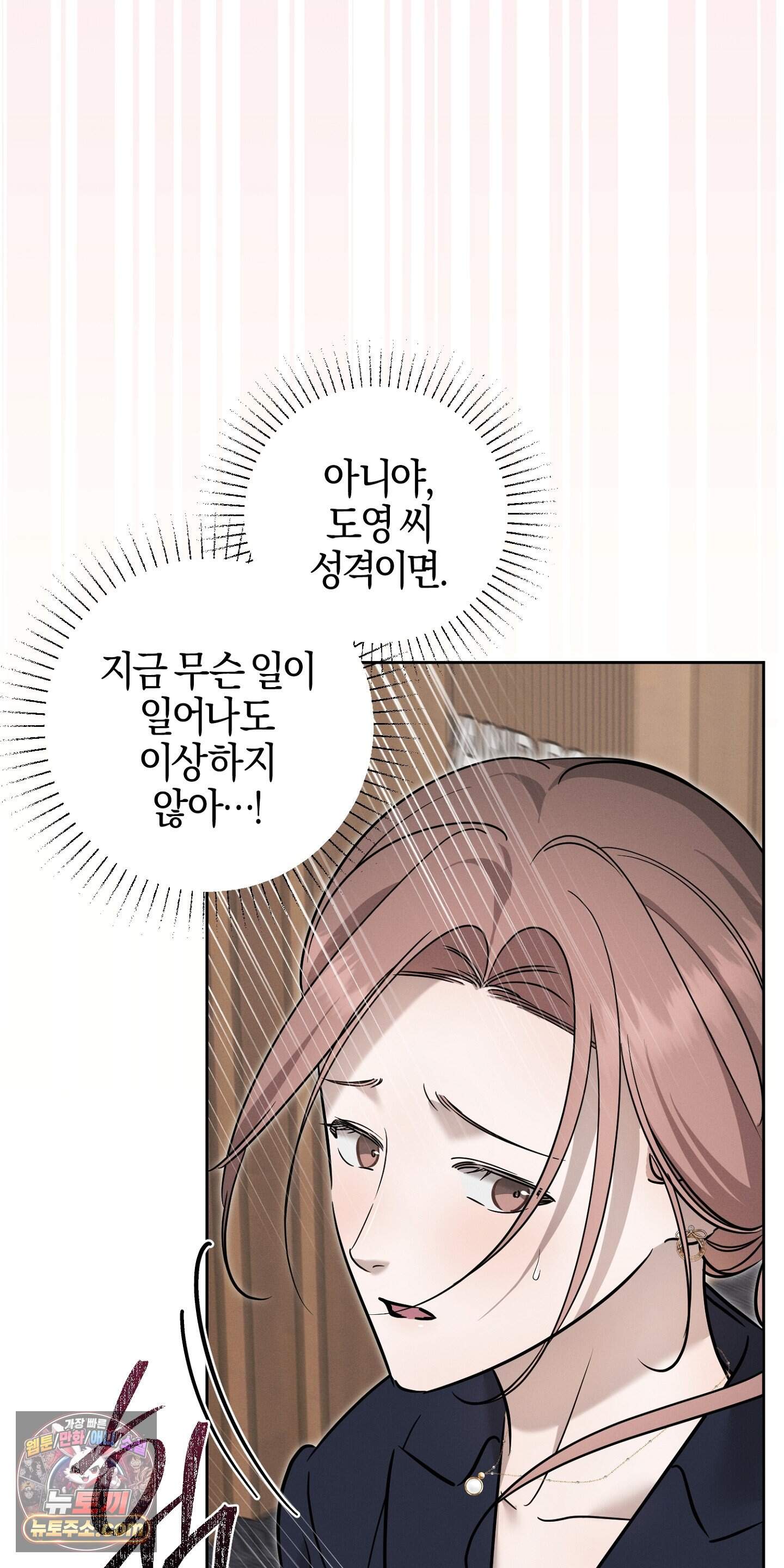 매리지 클래식 39화 34