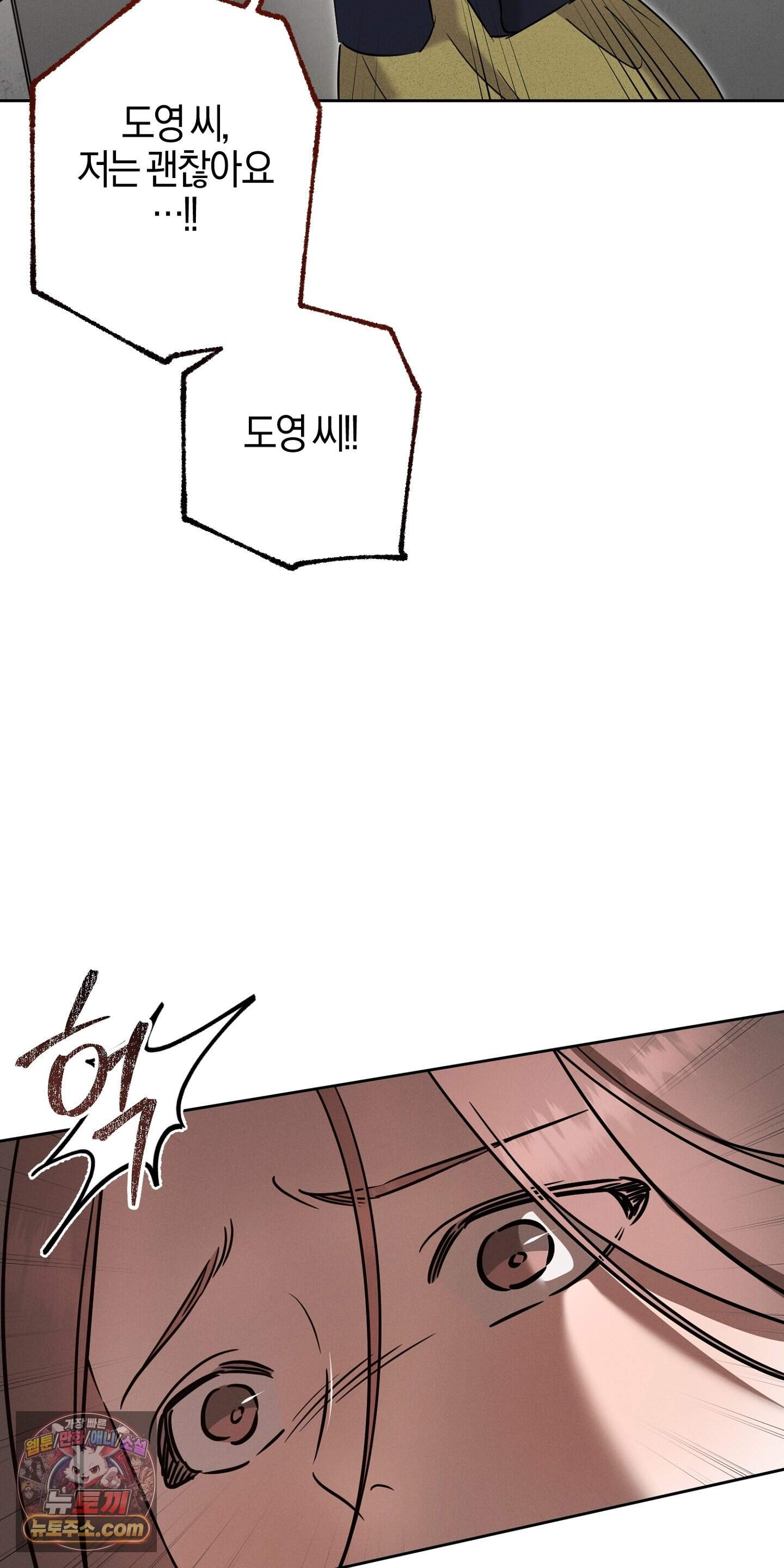 매리지 클래식 39화 36