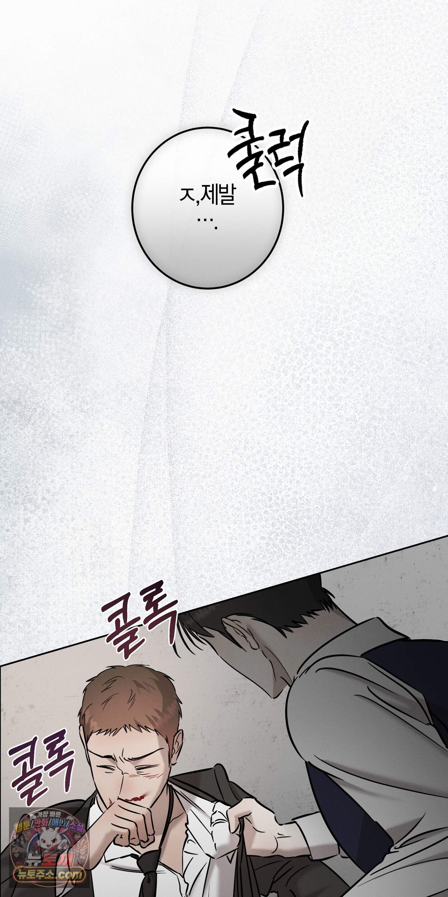 매리지 클래식 39화 38